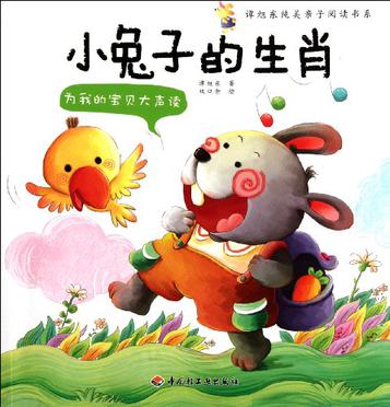 为我的宝贝大声读 小