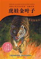 虎娃金叶子