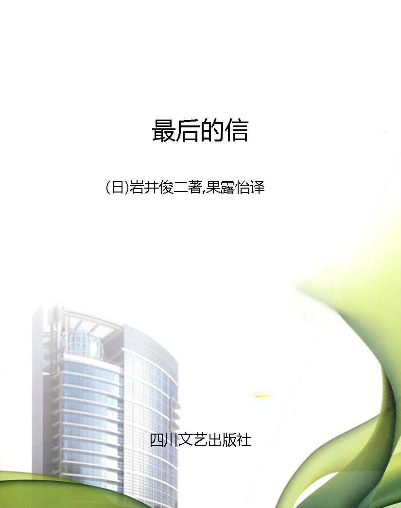最后的信