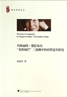 玛格丽特·德拉布尔“