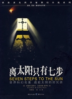 离太阳只有七步