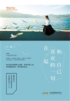 和自己喜欢的一切在一