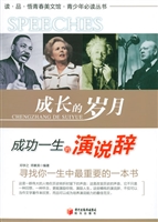 成长的岁月