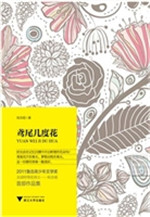 鸢尾几度花