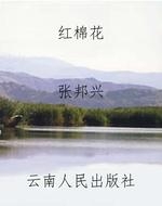 红棉红
