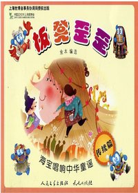 海宝唱响中华童谣传统