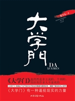 大学门