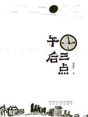 午后三点