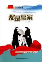 都是赢家——中美举行