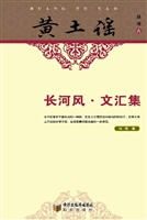 长河风·文汇集