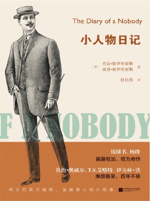 小人物日记
