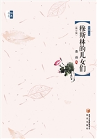 穆斯林的儿女们