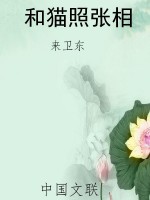 和猫照张相