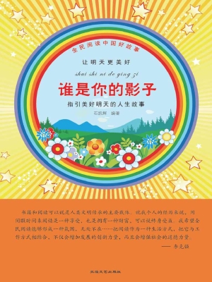 谁是你的影子