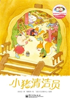 小猪清洁员