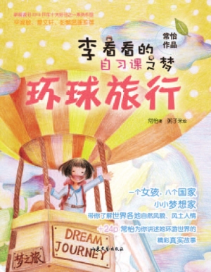 李看看的自习课之梦：环