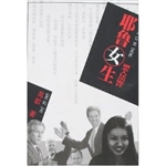 耶鲁女生