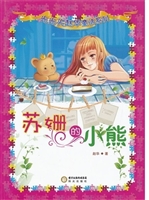 苏姗的小熊