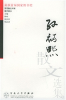 孙福熙散文选集