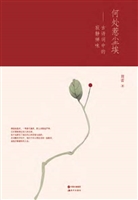 何处惹尘埃