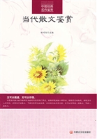 中国经典名作鉴赏系列