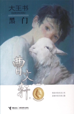 黑门
