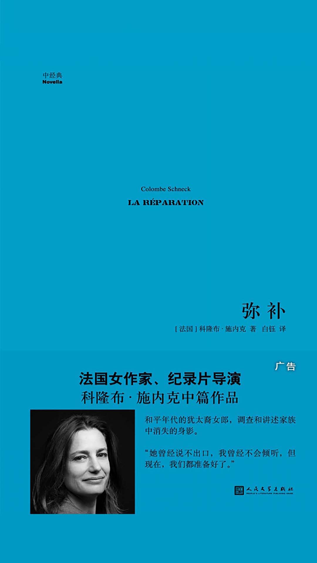 弥补（中经典·第一辑）
