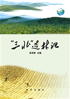 “三北”造林记
