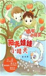 嘀嘟小精灵