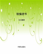 敦煌遗书