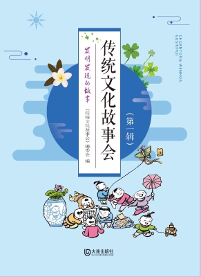发明发现的故事