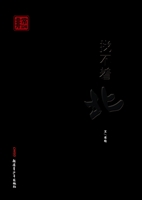 找不着北