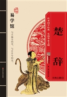 楚辞