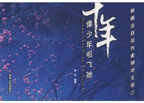 像少年啦飞驰