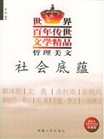 社会底蕴