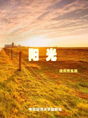 阳光