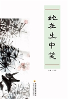 她在丛中笑