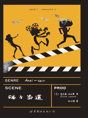 矮子当道