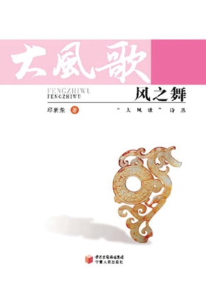 风之舞