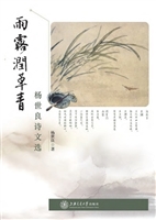 雨露润草青