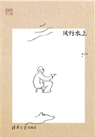 风行水上