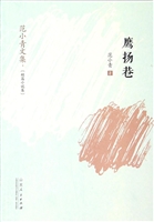 鹰扬巷