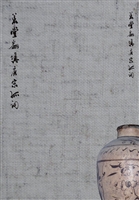 荒堂翻填唐宋孤词