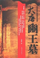 大唐豳王墓