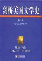 剑桥美国文学史.第3卷