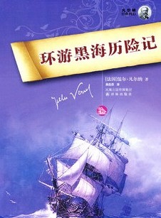 新课标经典名著阅读书