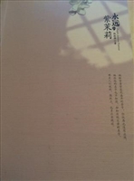 永远的紫茉莉