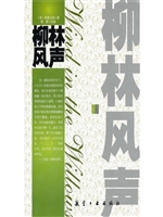 柳林风声