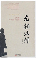 无相法师——孔维勤中