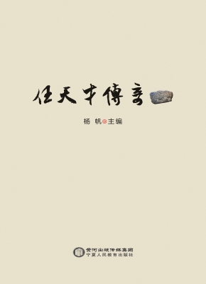 任天才传奇